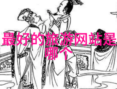 自驾游线路 - 探索美丽大地精选的西部风情自驾游线路
