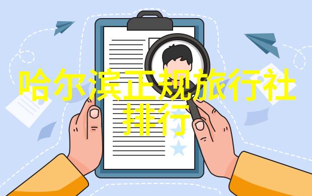 你需要办理哪些手续才能让内地人去香港旅游