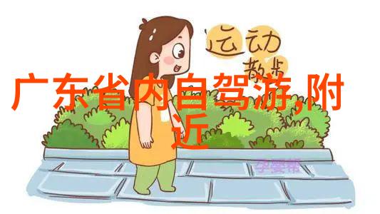 贵州美丽风光探秘这座省份的自然奇观与文化瑰宝