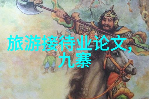 张卫健版西游记中的唐僧能否真正悟到真佛
