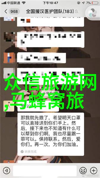 探秘旅行寻找最佳旅游团购票之地
