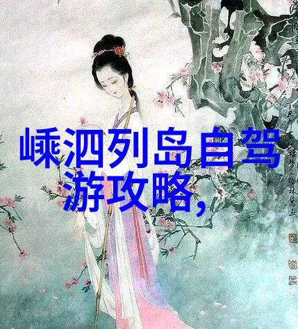 远方的幻想澳大利亚奇妙旅行指南
