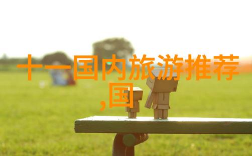 西昌奇遇揭秘那些不可错过的奇迹之地
