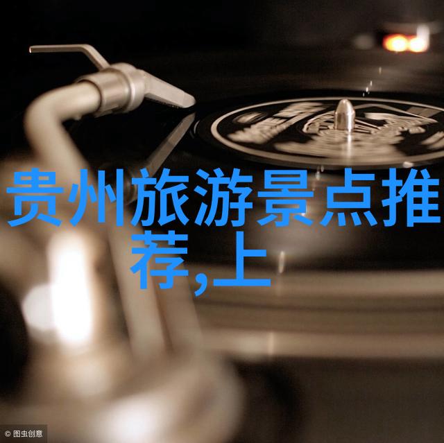 鲁迅故里漫步深入了解绍兴文化艺术