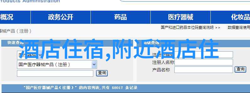 贵州黄果树瀑布游綦江木瓜海棠园的自然风光