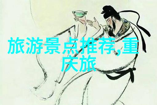 精致小众秘境发现那些不为人知的小镇和景点值得一试