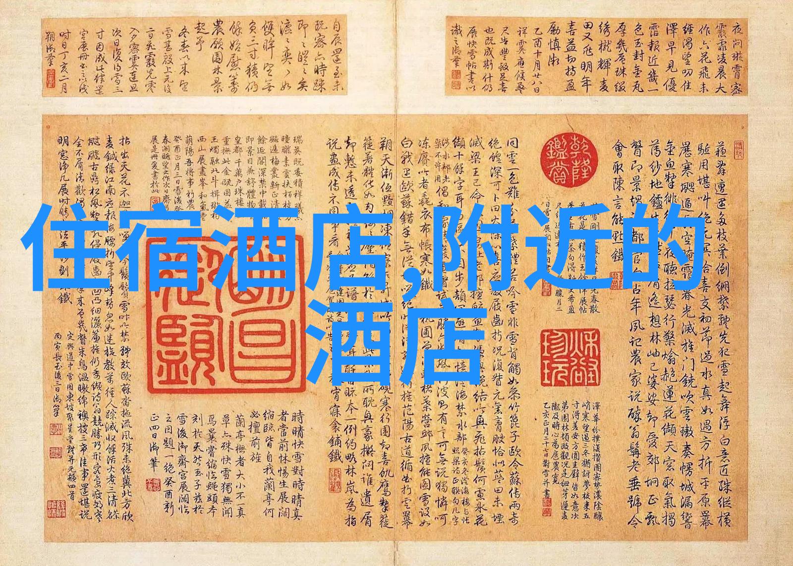 探秘美景旅拍技巧与摄影心得分享