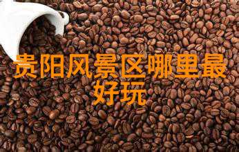 全球最适合旅游的国家究竟是哪些呢