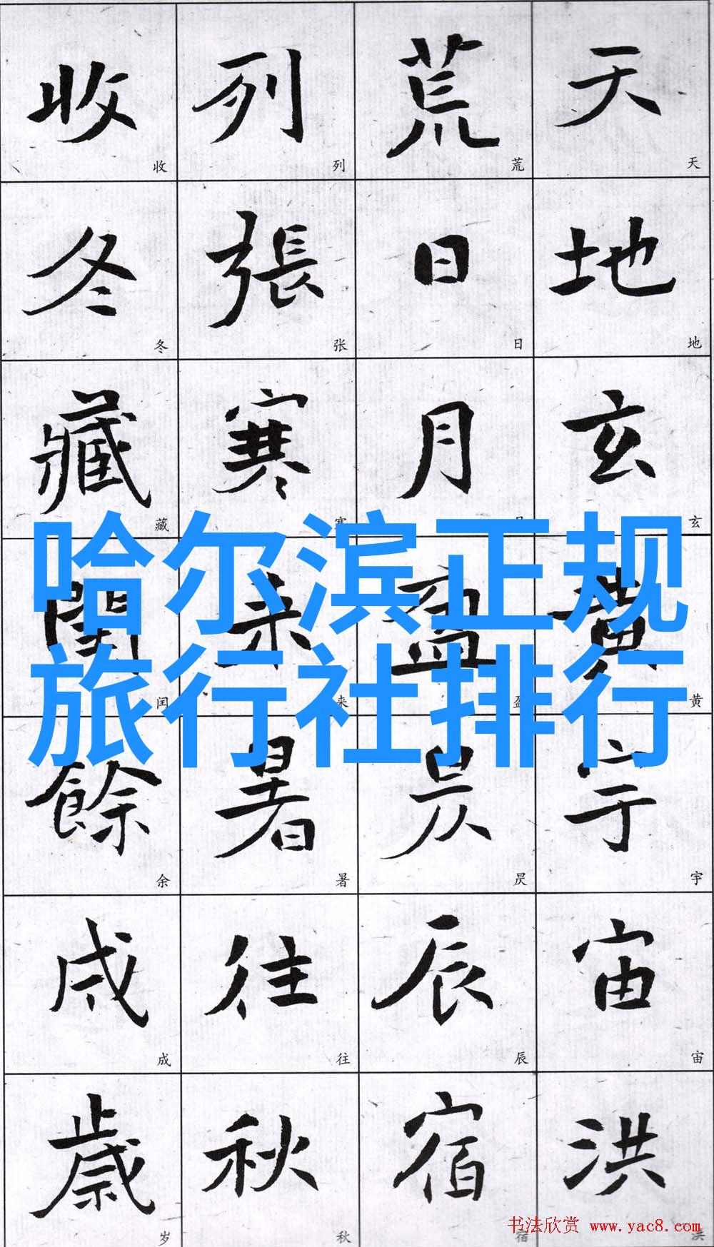 全球化视角下的跨文化体验游览探索全球化趋势影响下的多元文娱世界