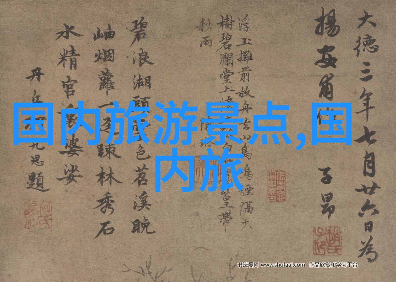 踏上回家的路一段温暖的春节自驾记