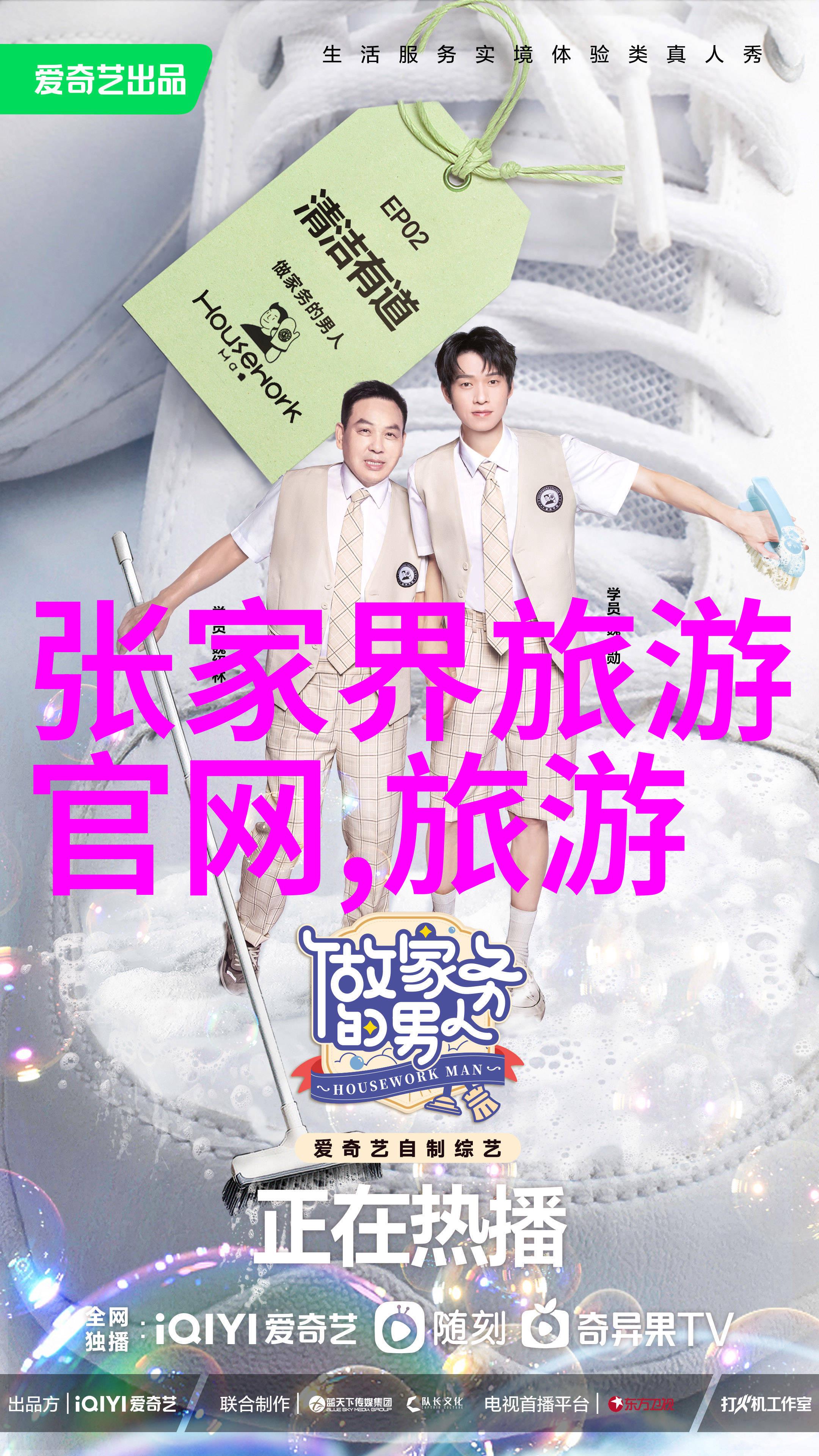 梦幻天地旅行社探索无限美丽的旅程