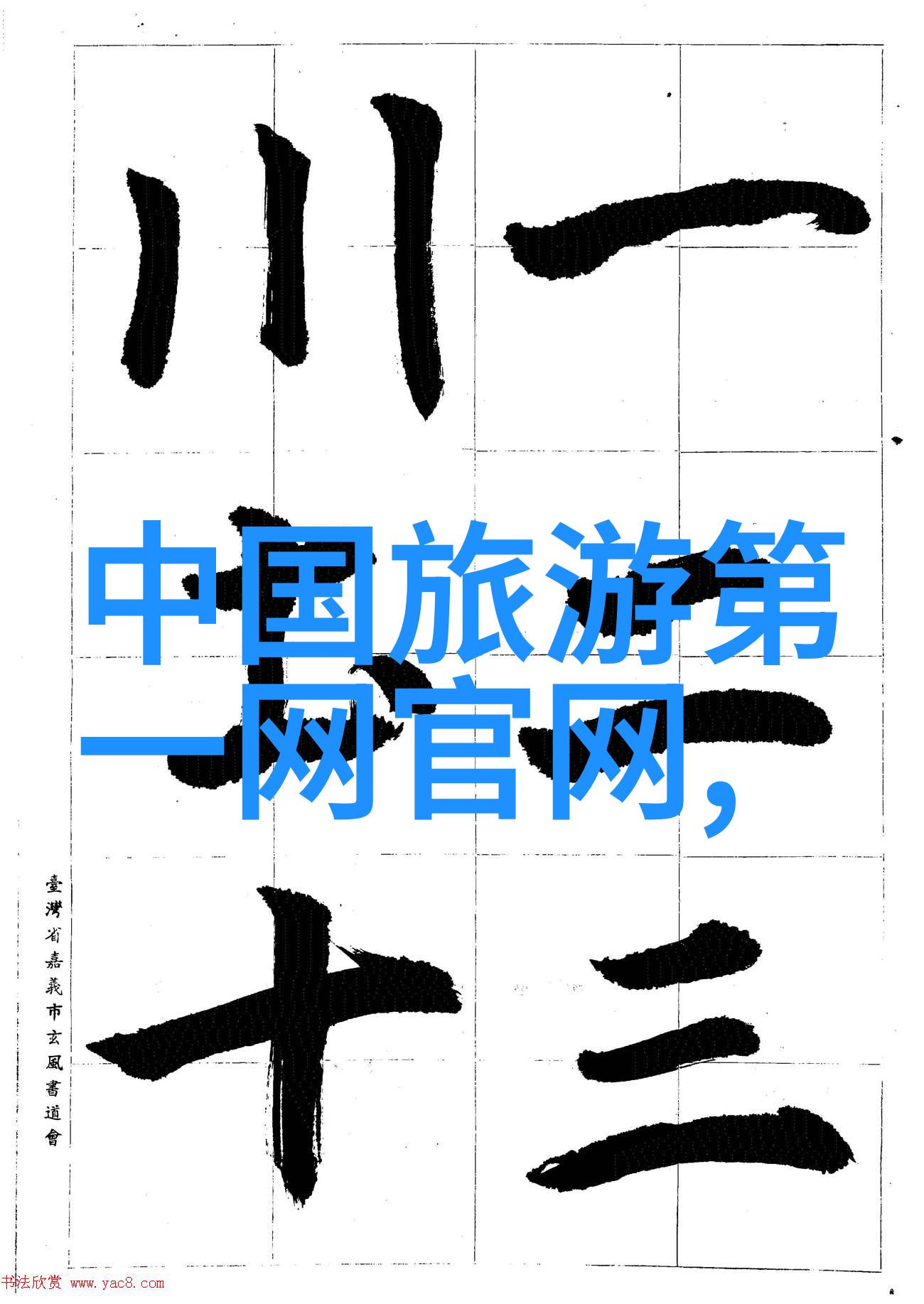 福建旅游景点推荐 - 探索闽南美丽福建十大不可错过的旅游胜地