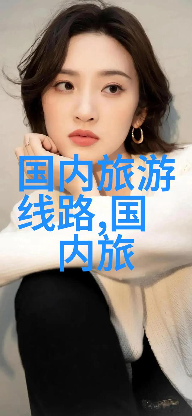 西湖畔的足迹探索杭州周边的秘密角落