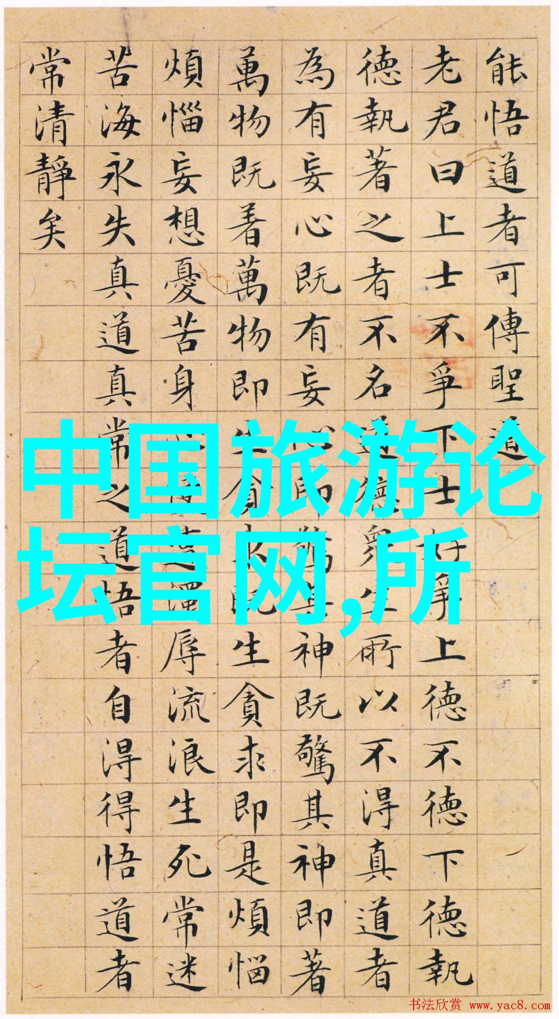紫竹院公园的手卷里的中国展览如同一幅幅动人的画卷展现了陕西旅游必去十大景点的魅力每一处都是历史与文化