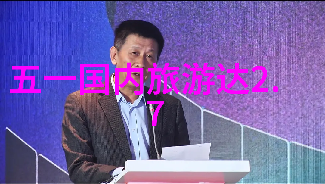 户外探险揭秘自然的奥秘与魅力