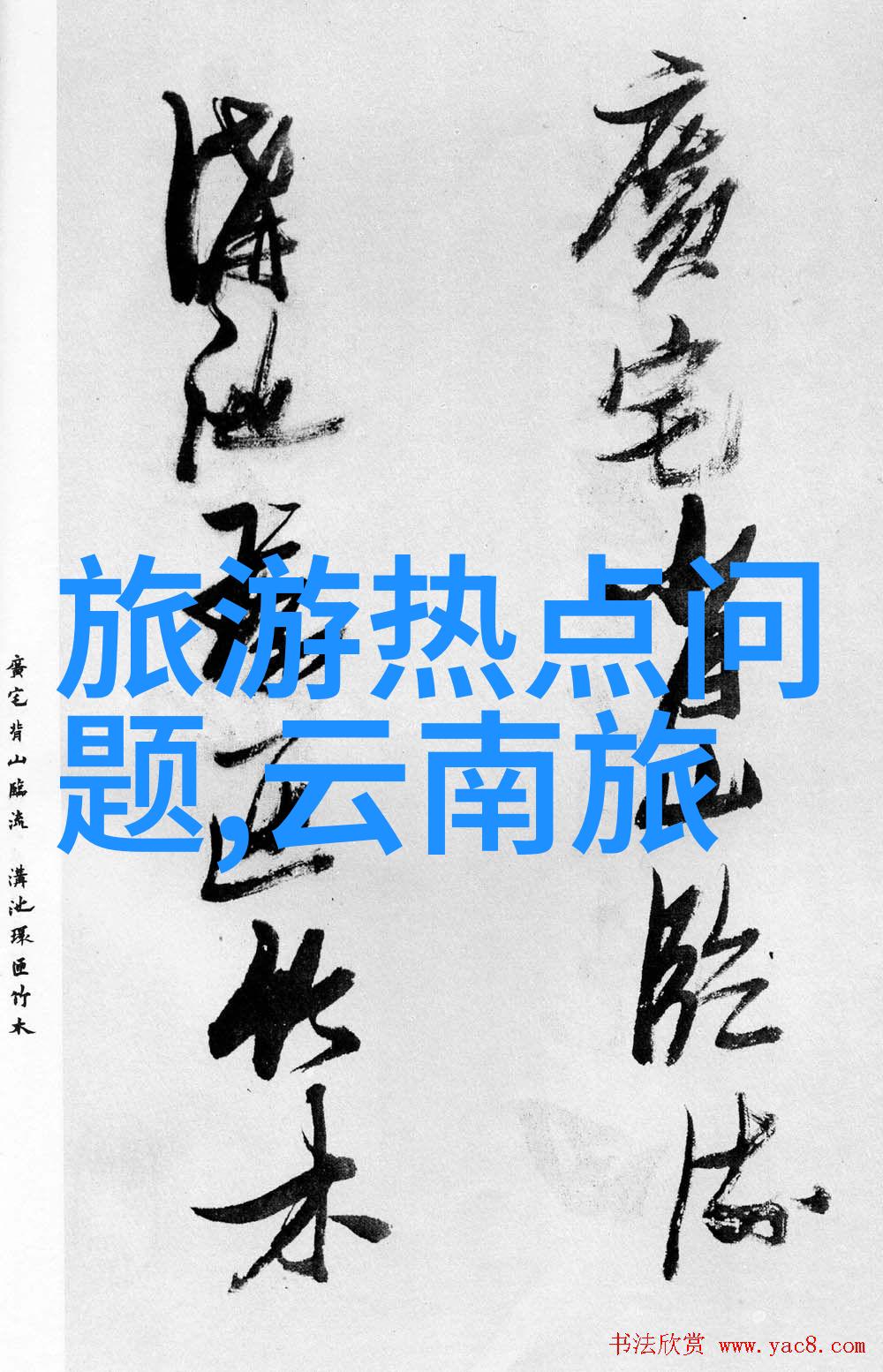 智慧启蒙快乐成长一百个亲子互动方案