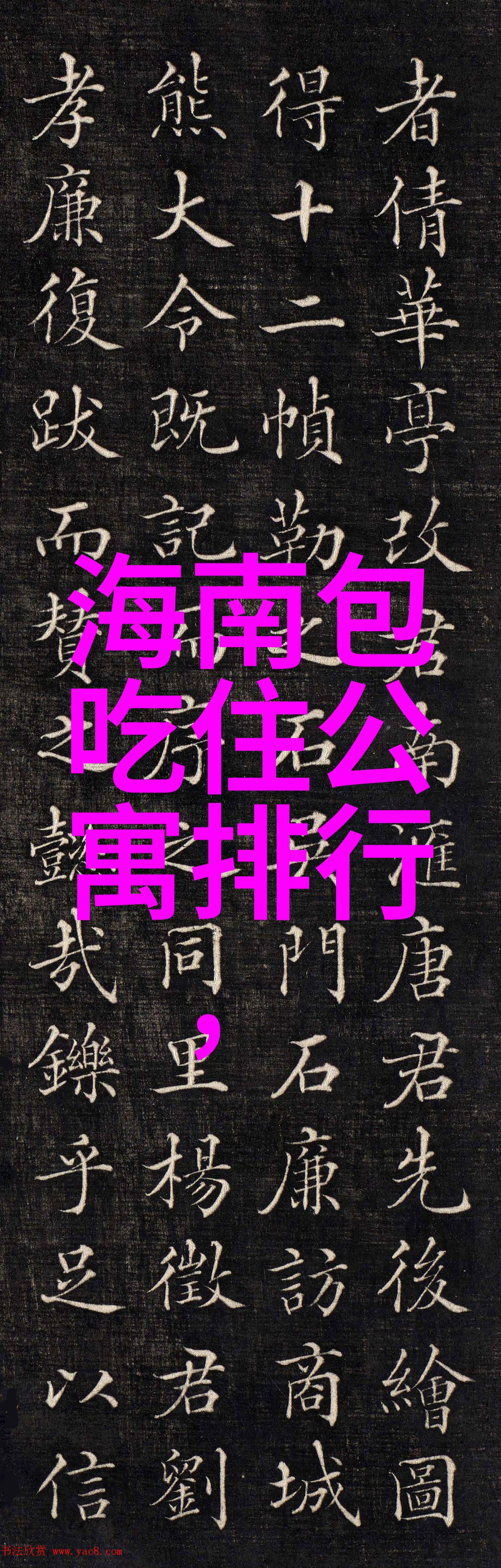 一次性尝遍中山十大美食让味蕾飞翔