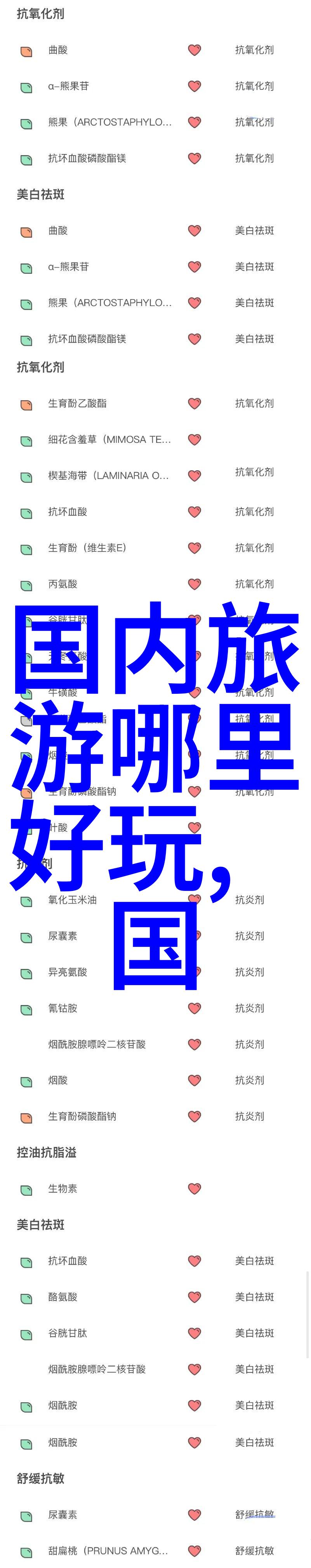 中国旅游最近新闻-疫情后中国旅游业复苏新动态国内外游客流向变化与景区安全措施