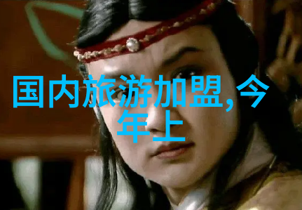 成都探秘之旅揭秘这座古城的文化魅力