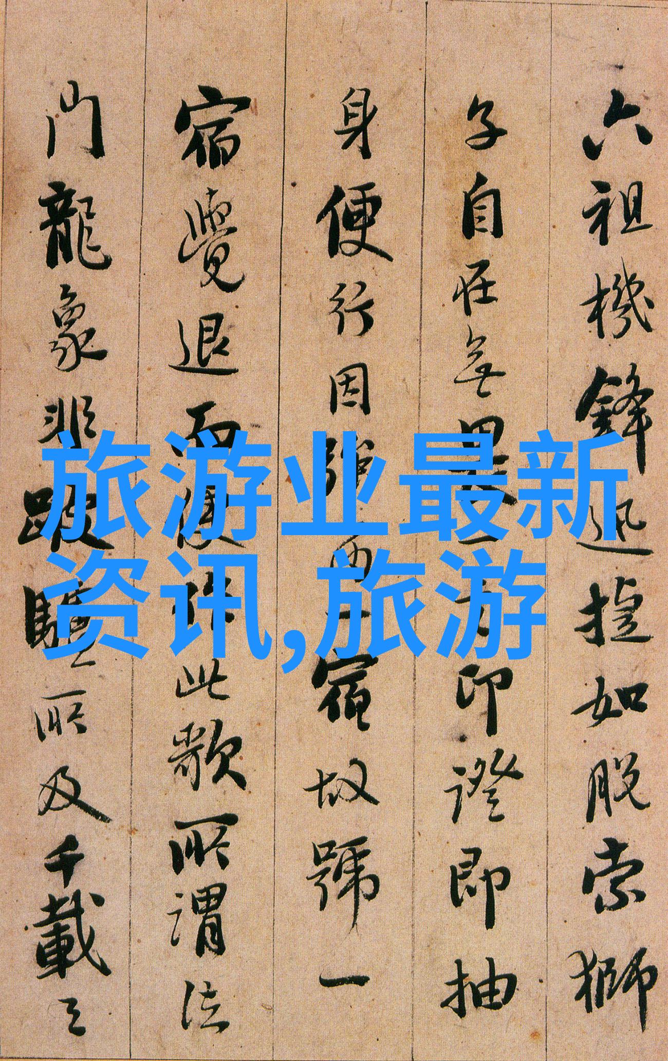 云南自由行8天最佳路线-翠峦秀水云南8天自驾游经典行程