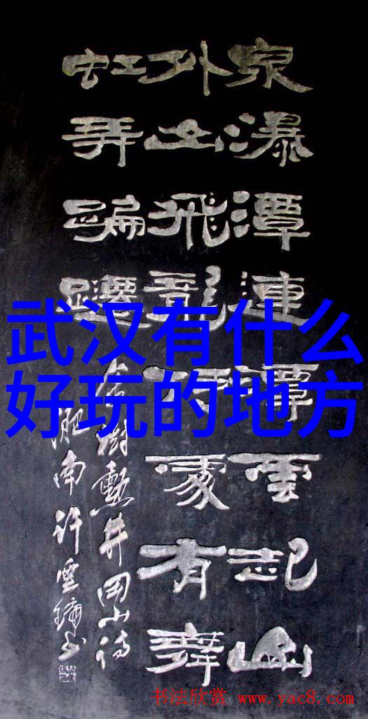 天地不仁以万物为刍狗美国十佳自然景观