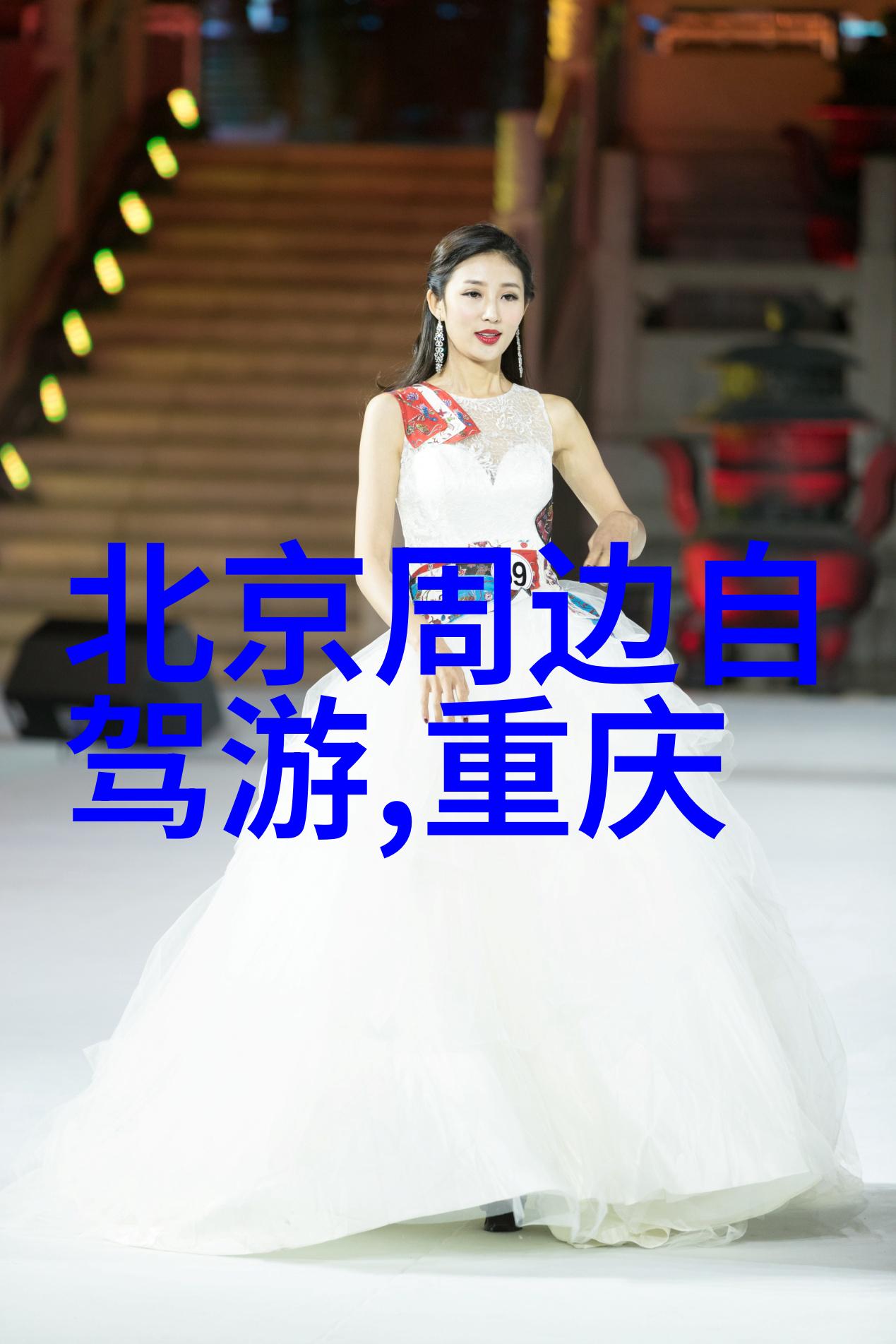 跨国游历初体验探索理想出国目的地的学术视角