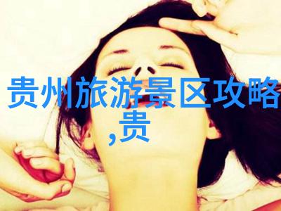 远方的足迹探索非洲大裂谷的奇迹
