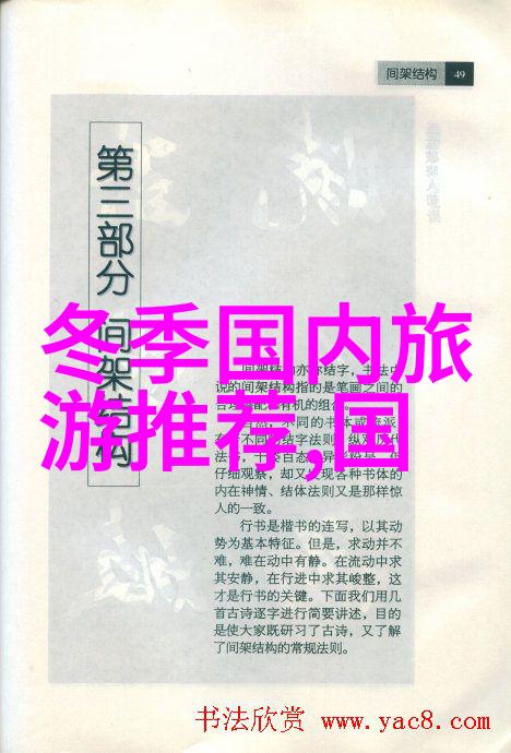 境外探索与边界漫步深入剖析出国游与出境游的差异