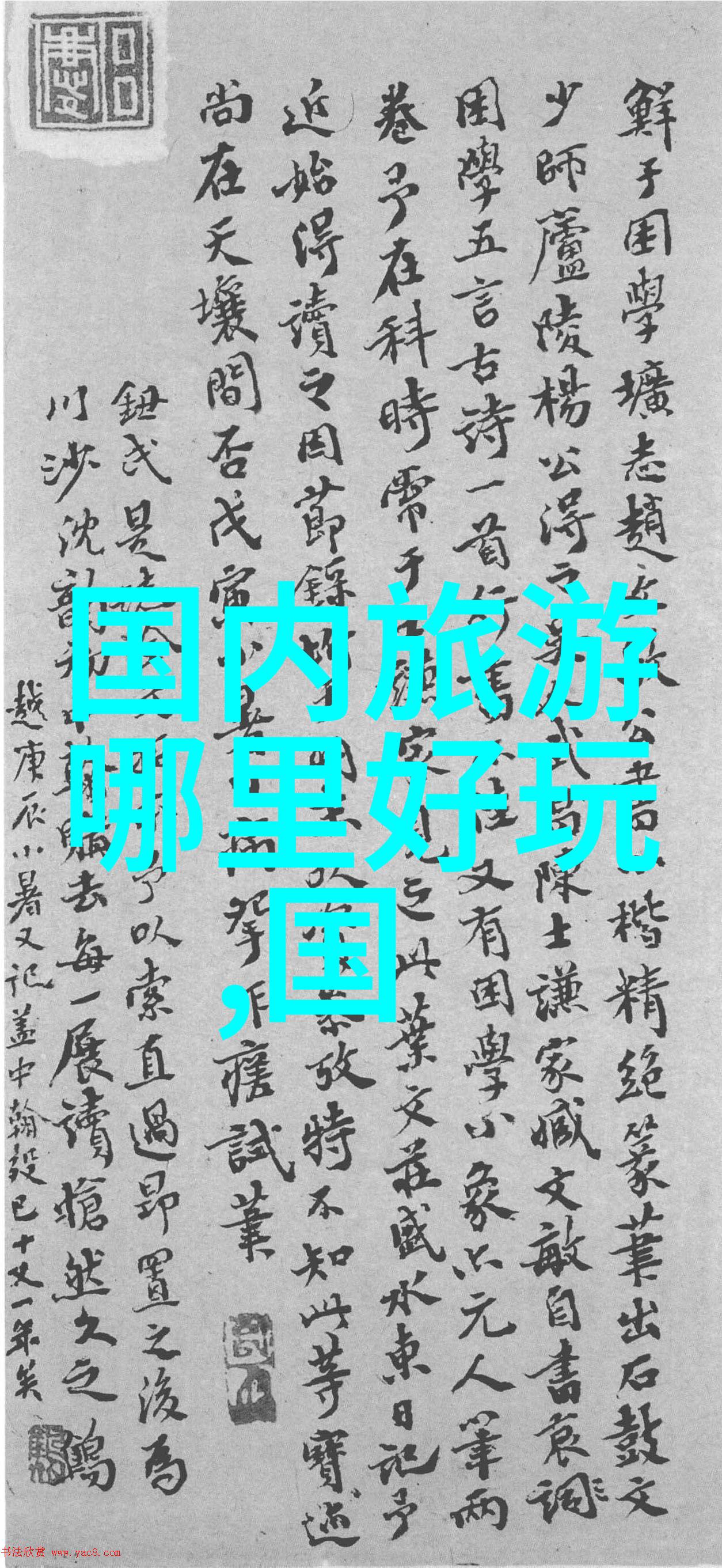 剑凌九重天穿越者与混沌之战的终极征途