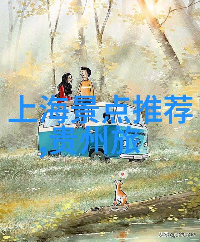 全国旅游监管平台的导游入口我的旅行伙伴
