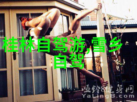 远方的呼唤新手长途骑行前的必备准备