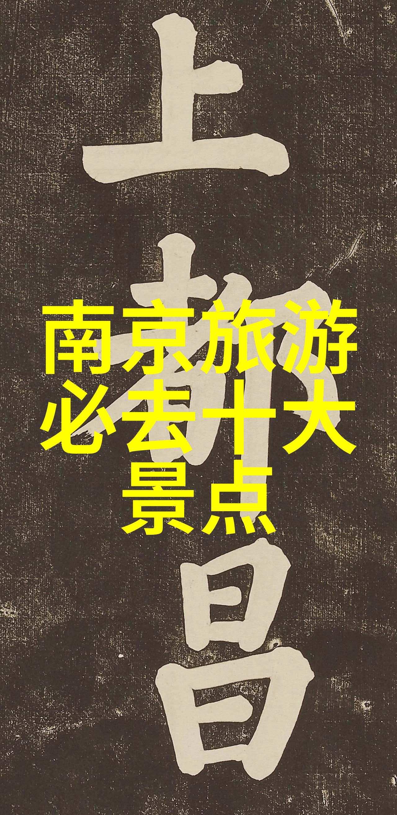 骑行健身轮下乐趣与安全警醒