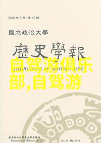 名胜古迹介绍我来带你走进历史的长廊探秘故宫的千年奥秘