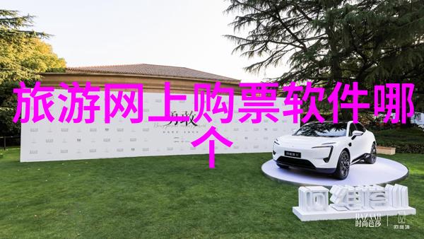 探索地球的瑰宝异国风情与自然奇观