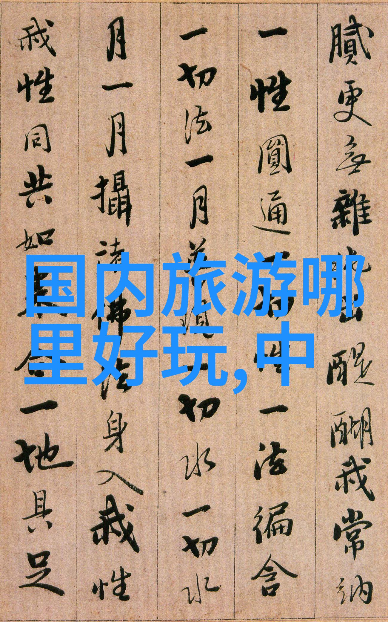 甜蜜之旅探索蜜桃日本MV免费观看背后的故事与魅力