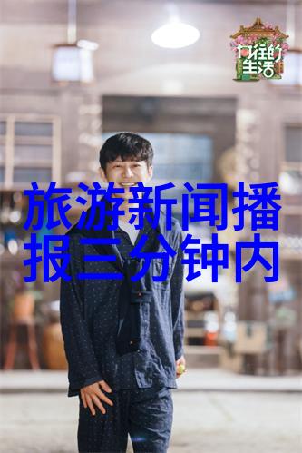 旅途中的家分享住宿经验的艺术