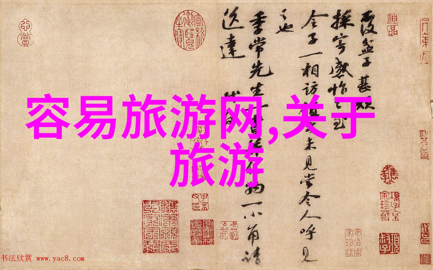 一日游-探索周末美好精选一日游去处
