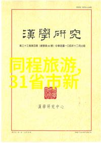 九寨沟沟口之旅最佳住宿选择与体验分享