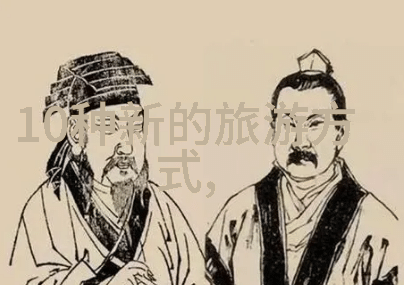 探索古都魅力江南水城之旅