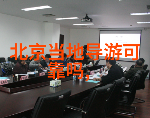 旅游信息查询探索全球最佳旅行目的地和旅游攻略