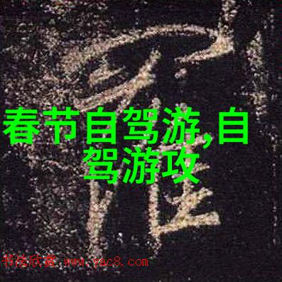 北京美食之旅品尝不落俗套的小吃秘密