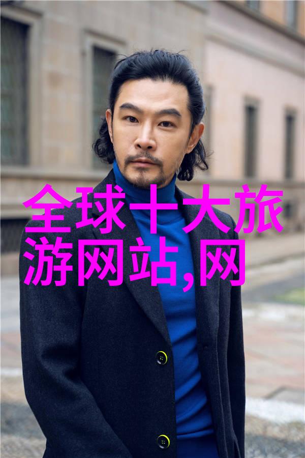 京城近郊古韵今光的共生之旅