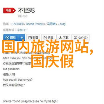 川藏线自驾游探索青藏高原的美丽与挑战