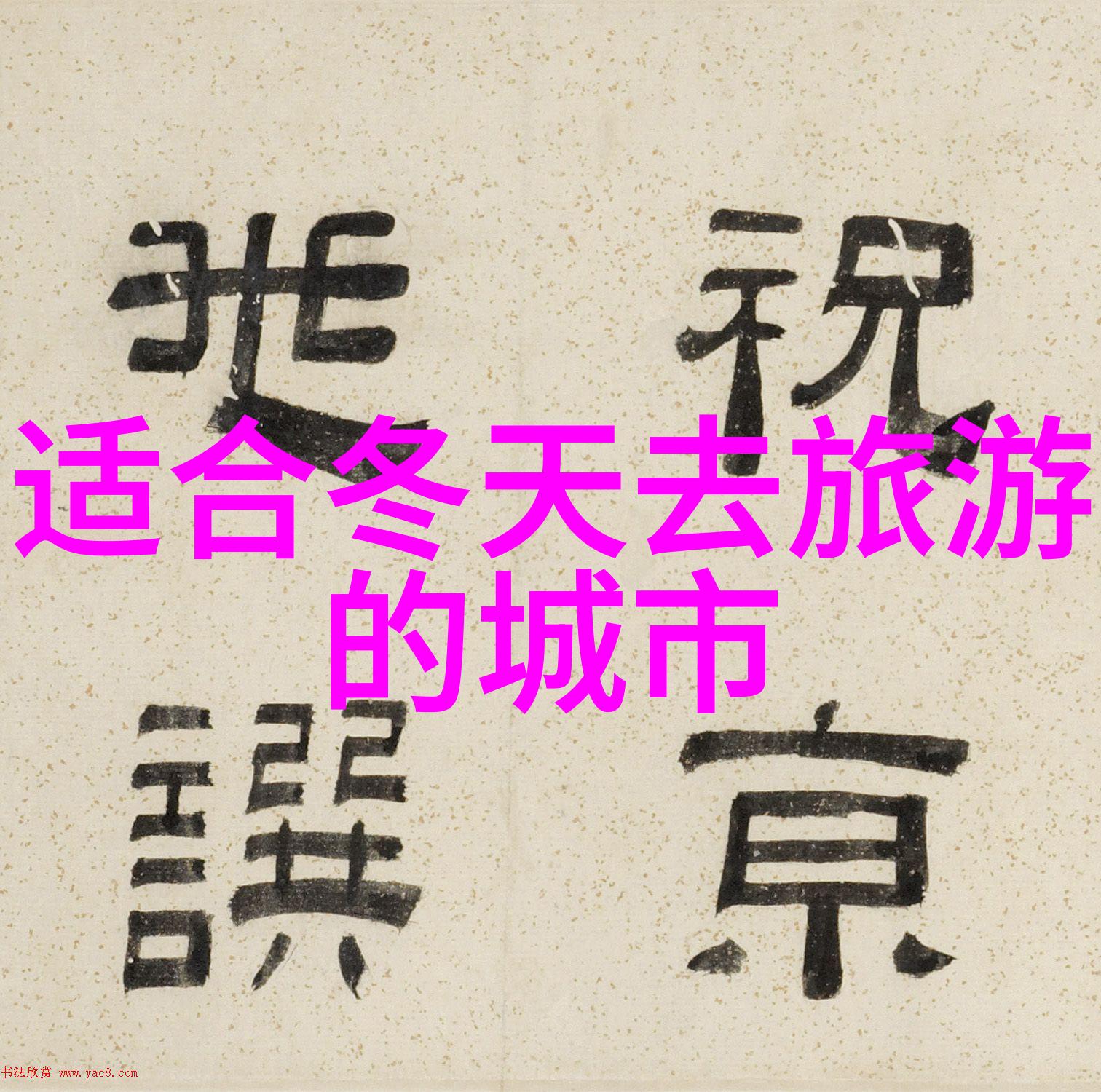 南京特色餐馆排名前十-品味江苏揭秘南京最具代表性美食之冠