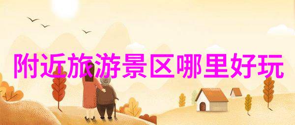 安吉旅游必去的景点-探秘安吉桃花源天生三桥与古村落的魅力