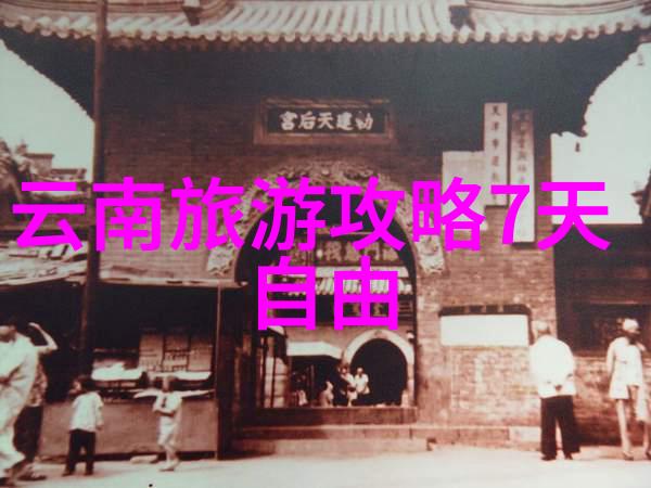 探索现代交通革命的边界汽车自驾游在当代旅行文化中的地位与影响