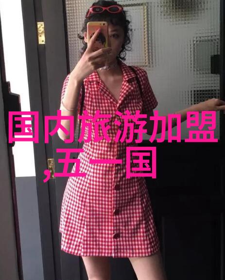 设计一个既环保又富有挑战性的成人徒步旅行路线