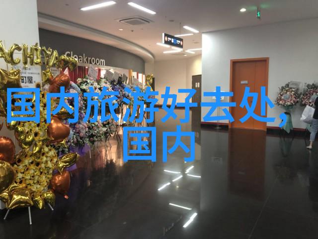 旅途启航探索心灵之旅的召唤者