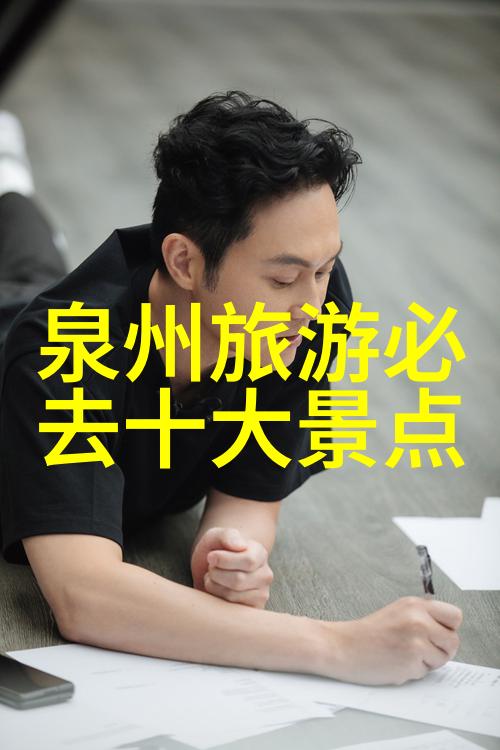 2. 什么是中国旅行社推荐的最受欢迎的旅游目的地