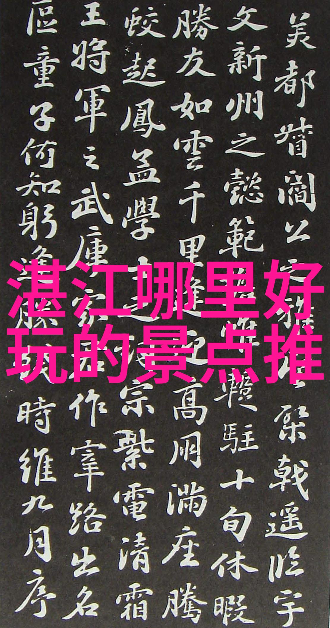 中国美丽风光探索黄金周旅游线路
